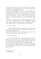 이혼가족의 원인, 실태, 현황, 문제점, 대책방안-15