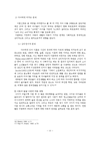 이혼가족의 원인, 실태, 현황, 문제점, 대책방안-16