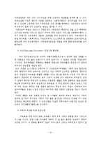 이혼가족의 원인, 실태, 현황, 문제점, 대책방안-20
