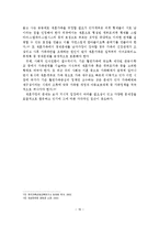 재혼가족의 실태, 문제점, 대책방안-17