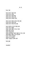 성공적인 인터넷 마케팅 전략에 관한 연구-2