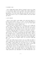 성공적인 인터넷 마케팅 전략에 관한 연구-13