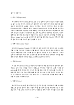 성공적인 인터넷 마케팅 전략에 관한 연구-18
