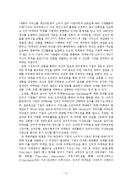 인터넷마케팅의 국내외 기업 사례 연구-4