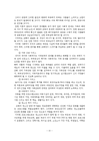 교회의 청소년 복지 프로그램 현황과 개선방안-12