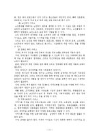 교회의 청소년 복지 프로그램 현황과 개선방안-13