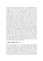 [박정희 전대통령][경제성장정책][리더십]박정희 전대통령과 경제성장정책, 박정희 전대통령과 한강의 기적, 박정희 전대통령과 리더십(리더쉽)-2