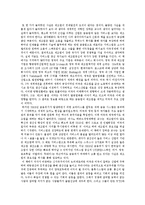 나쁜 사마리아인들을 읽고-2
