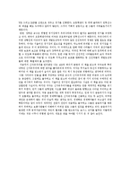 나쁜 사마리아인들을 읽고-3