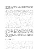독거노인의 현황과 문제점 및 향후대책방안0-5