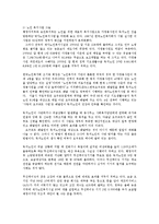 독거노인의 현황과 문제점 및 향후대책방안0-8