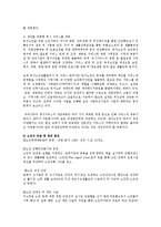 독거노인의 현황과 문제점 및 향후대책방안0-15