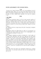 과제명 : 우리나라의 노인장기요양보험과 각 나라의 유사한 제도와 비교하시오.-1