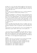 과제명 : 우리나라의 노인장기요양보험과 각 나라의 유사한 제도와 비교하시오.-3