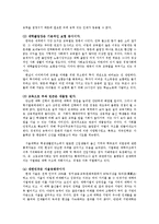대학평준화에 대한 찬성반대의견과 실천 대안0k-5