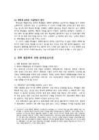 대학평준화에 대한 찬성반대의견과 실천 대안0k-8