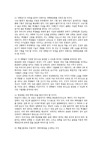 대학평준화에 대한 찬성반대의견과 실천 대안0k-10