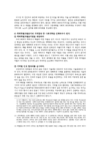 대학평준화에 대한 찬성반대의견과 실천 대안0k-15