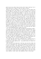[두보][중국 시인]중국 시인 두보 생애와 시, 중국 시인 두보 시풍, 중국 시인 두보 사상, 중국 시인 두보 집대성(集大成)이요 시사(時史)-2
