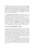 [두보][중국 시인]중국 시인 두보 생애와 시, 중국 시인 두보 시풍, 중국 시인 두보 사상, 중국 시인 두보 집대성(集大成)이요 시사(時史)-4