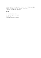 [두보][중국 시인]중국 시인 두보 생애와 시, 중국 시인 두보 시풍, 중국 시인 두보 사상, 중국 시인 두보 집대성(集大成)이요 시사(時史)-6