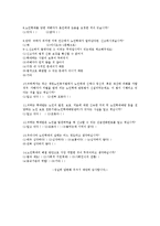 사회복지조사론 - 사회복지관련 설문지:노인학대 문제 해결을 위한 젊은세대의 노인학대 인식에 대한 설문지-2
