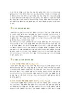 키즈마케팅의 필요성과 사례-2