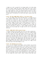 키즈마케팅의 필요성과 사례-3