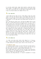 키즈마케팅의 필요성과 사례-4