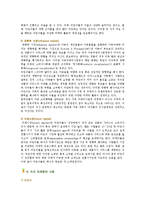 키즈마케팅의 필요성과 사례-5