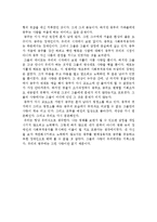 사회복지적 관점에서 본 오아시스 감상문-2