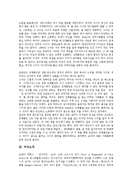 [로잘린드 프랭클린과 DNA를 읽고][로잘린드 프랭클린과 DNA 독후감][독서감상문][서평]로잘린드 프랭클린과 DNA 서평,독후감,독서감상문-3