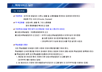 대학강의-택배물류실무 2-6