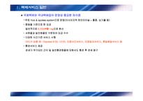 대학강의-택배물류실무 2-9