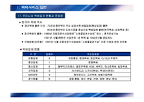대학강의-택배물류실무 2-10
