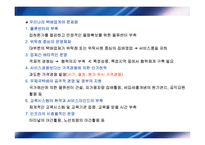 대학강의-택배물류실무 2-12