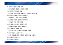 대학강의-택배물류실무 2-16