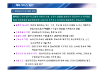 택배물류실무 레포트-3