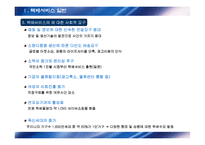 택배물류실무 레포트-9
