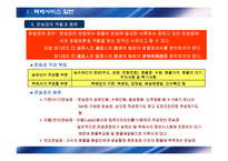 택배물류실무 레포트-15