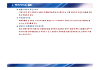 택배물류실무 레포트-17