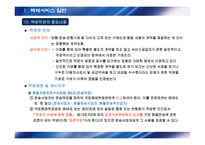 택배물류실무 레포트-19