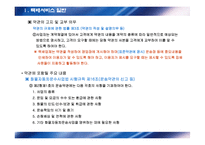 택배물류실무 레포트-20