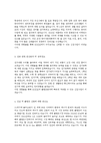GS건설 합격자기소개서 및 면접기출자료-2