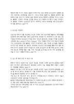 GS건설 합격자기소개서 및 면접기출자료-3
