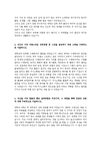 경동나비엔 합격자기소개서 및 면접기출자료-2