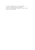 경동나비엔 합격자기소개서 및 면접기출자료-4