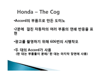국내외 자동차 광고 분석 및 특징소개, 경영전략분석, 성공사례, 성공전략, 마케팅전략, STP전략, SWOT분석, 4P전략, 개선점-4