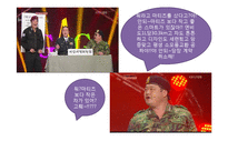 마케팅 전략 SWOT 분석을 이용한 자동차 판매전략 수-9