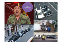 마케팅 전략 SWOT 분석을 이용한 자동차 판매전략 수-10